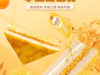 早餐救星！现烤蛋皮+香酥肉松、a1蛋皮三明治速囤：29元2箱