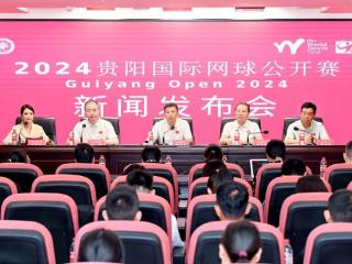 定了！2024贵阳国际网球公开赛将于9月8日开赛