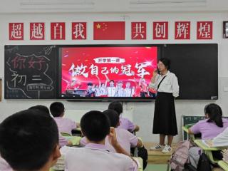 “学奥运健儿，为强国立志” 济南高新一实验九年级主题班会举行