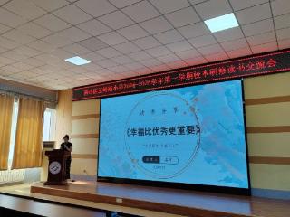 淄博市博山区五岭路小学开展2024-2025学年第一学期校本研修读书交流活动