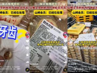 月饼中现异物，山姆产品品质再遭质疑