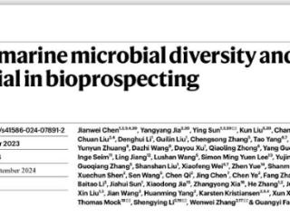 Nature发文！山东大学海洋微生物基因资源开发取得重大突破