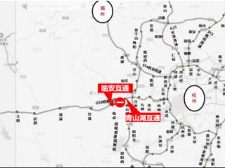 出行注意！临安、青山湖高速入口限时关闭