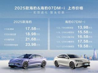 比亚迪连发两新车！比亚迪2025款海豹、海豹07DM-i惊艳上市 扫码阅读手机版