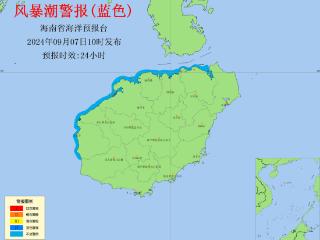 今明海南岛西部、北部沿海仍将有30-80厘米的风暴增水