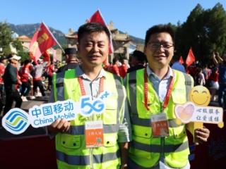 山东移动泰安分公司圆满完成第38届泰山国际登山节通信保障