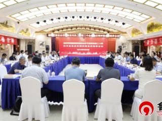 德州市精品旅游促进会召开深入学习贯彻党的二十届三中全会精神暨全体理事会议