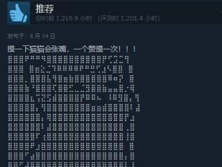 网友热议Steam更新屏蔽字符画评价：少了很多乐子！