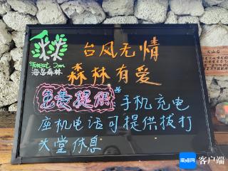 让居民免费充电 海口凤翔东路这家酒店大堂成为小小避风港