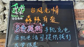 让居民免费充电 海口凤翔东路这家酒店大堂成为小小避风港