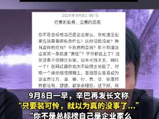 小杨哥哭了 辛巴痛斥：装可怜是网红惯用手段