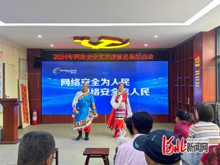 廊坊：文艺巡演进基层 网安知识入人心