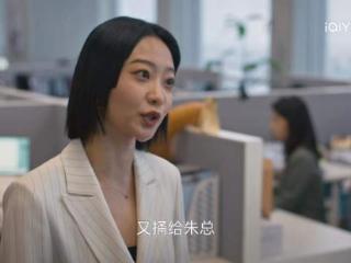 沈琳得罪上司，是越级汇报惹的祸？《凡人歌》让职场老油条共情了