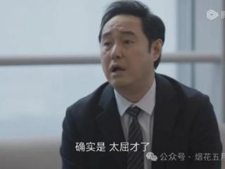 《凡人歌》：3把椅子700元钱搞定！沈琳被骂，是老板朱总挖的坑！