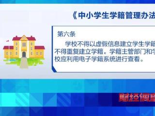 “空挂学籍”乱象曝光！2万元“关系费” 有教育机构和中专院校做起歪生意