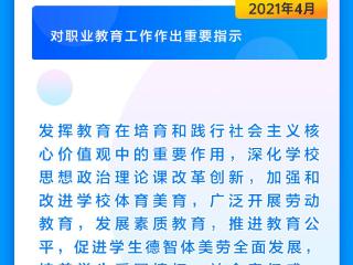 学习进行时｜建设教育强国 习近平总书记这样部署