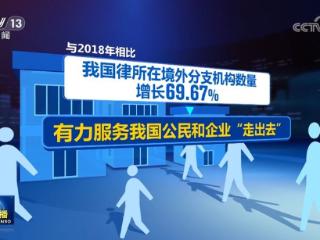 为高质量发展创造安定有序法治环境