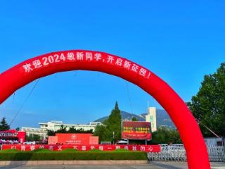 智慧金秋，梦想起航：泰山职业技术学院喜迎2024级新生入学