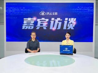 “农商文旅体”多元融合 释放“科创绿谷 都市新区”独特魅力——2024中国文化旅游产业博览会之“我的区，我的品”系列访谈东丽区专场 扫码阅读手机版