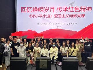 苏州园区青年汇社区： 回忆峥嵘岁月，传承红色精神