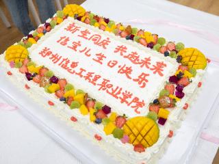 生日遇上报到日！郑州信息工程职业学院上演别样迎新暖潮