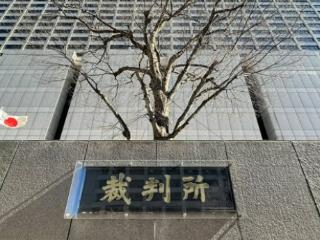 涉“黑金”丑闻 日本自民党原“二阶派”会计责任人被判2年监禁