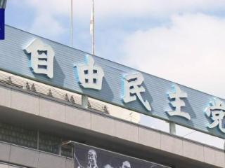 国际识局：日本自民党总裁选举“大乱斗” 谁可能登上首相宝座？