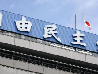 日本自民党发布总裁竞选公告，已有9人宣布参选