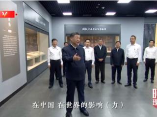 时政现场说丨传承历史文脉 展现商周秦文明之光