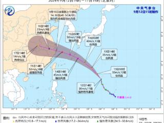 中秋假期遇台风“贝碧嘉” 浙闽赣等地有强风雨