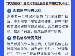 交通银行安徽省分行：代理维权不可取 正规途径保权益