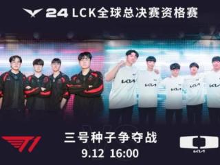 DK五局战胜T1！许秀结束对飞科15连败，成为LCK三号种子