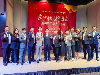 韩国山东商会张文君会长应邀出席庆中秋迎国庆旅韩华侨华人招待会