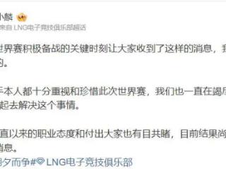 LNG牙膏或成真，Scout被曝无法参加S14，LPL中单集体加练