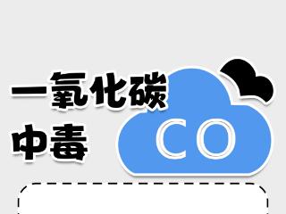 世界急救日 | 烫伤涂牙膏、给癫痫发作患者咬毛巾靠谱吗？