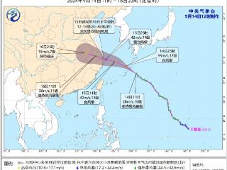 “贝碧嘉”预计将于15日夜里到16日早晨在浙北到上海一带沿海登陆