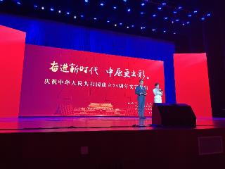 “奋进新时代 中原更出彩”——庆祝中华人民共和国成立75周年文艺演出成功举办