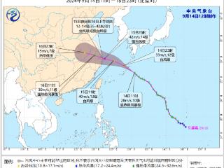 浙江省防指提升防台风应急响应至Ⅲ级！“贝碧嘉”最大可能于15日夜里到16日早晨在浙北到上海一带沿海登陆