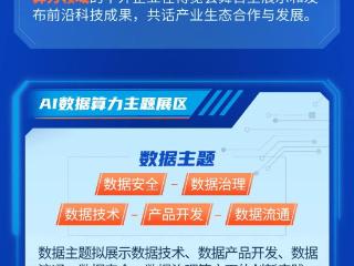 特色亮点抢先看！2024年“互联网之光”博览会扬帆再启航