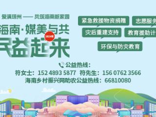 公益海南·媒美与共 | 深圳市海南商会向文昌市冯坡镇提供物资及医疗援助