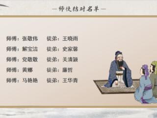 山东省济南历元学校举行“青蓝工程”师徒结队仪式