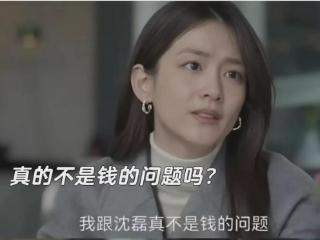 《凡人歌》结局震碎三观：欠债66万的谢美蓝开着70万保时捷去离婚