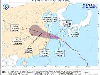 台风“贝碧嘉”逼近，宁波沿海进入Ⅰ级防台应急响应