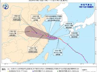 最高级别台风红色预警发布！“贝碧嘉”或成1949年以来登陆上海最强台风，强风雨来袭