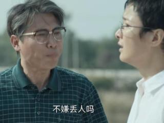 《迎风》娶妻不上一个户口本，继女跳河他嫌丢人，杨松柏真绝