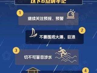 “贝碧嘉”登陆上海浦东临港新城，但不等于危机解除