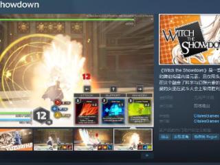 《Witch the Showdown》Steam页面 发售日期待定