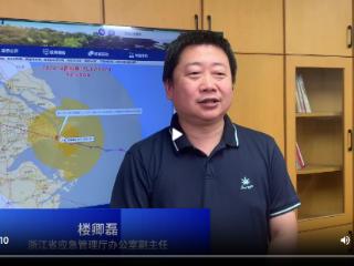 浙江省防指办：台风登陆后风雨潮影响仍将继续，请尽量宅家