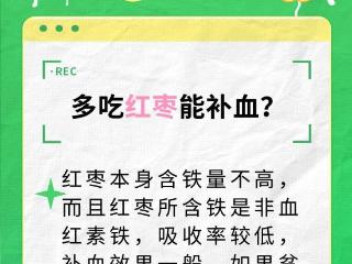 “伪养生”的坑，你踩了几个？丨科普时间