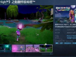 《骷髅终极秘密》Steam页面上线 10月29日发售